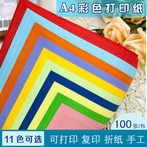 Color A4 printing paper copy paper paper paper handmade origami paper cut 70g color mixed 100 sheets wholesale Special