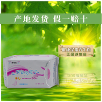 Fiviman living oxygen anion pad original Tiens Aoyi silk Daily night pad specialty store sanitary napkins