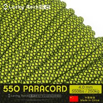 Leshi (B107) 550 lbs 7-core nylon paracord 4mm outdoor equipment seven-core 4mm rope bracelet weaving