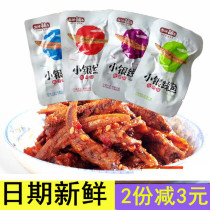 Yanjin shop small silver line fish 500g small silver fish Maomao fish instant small fish dried fish Hunan snacks