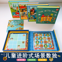 Jiugongge Children Sudoku Advanced Training Logic Thinking Educational Toys Magnetic Board Games 3456-year-old Kindergarten