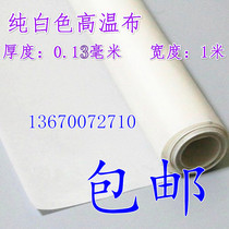 White Teflon high temperature tape Teflon tape sealing machine hot cutting machine 0 13 thick 1 meter wide