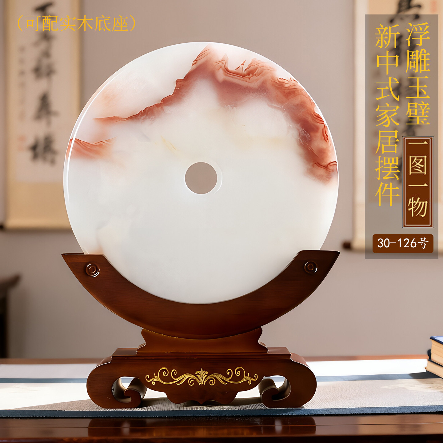 平安扣摆件-平安扣摆件促销价格、平安扣摆件品牌- 淘宝
