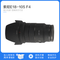 Sony E18-105mmF4 lens protection skin incognito scratch-resistant film Lens body sticker precision cutting