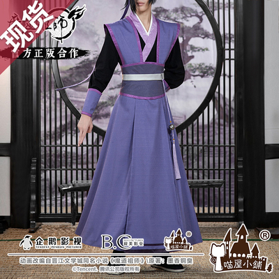 The Grandmaster of Demonic Cultivation Mo Dao Zu Shi Jiang Yanli Cosplay  Costume - B Edition