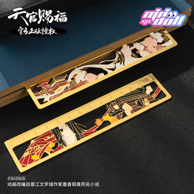 taobao agent Heaven Official's Blessing, genuine metal ruler for elementary school students, stationery