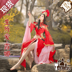 King of Glory LuNa（露娜） Cosplay costumes