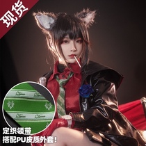 Meow house shop Tomorrow ark cos clothing Texas will cosplay anime clothing PU jacket full set of women