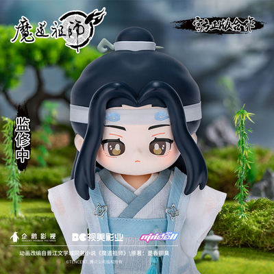 taobao agent Minidoll magic Dao ancestor doll Jotos Lan Wangji official animation peripheral doll dolls