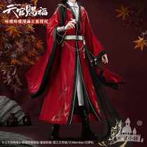 Pre-sale Meow house small shop official genuine Tiangguan blessing comics non-cosplay Tanabata ghost king Flower City cos clothing men
