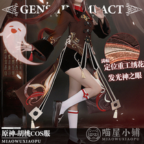 Meow house shop original god cos clothing Walnut cospaly female anime clothing clothes game suit Two dimensional clothing