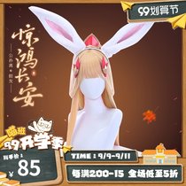 Meow house small shop King glory cos thrilling dance Gongsun Li cos wig cosplay custom long holiday hair accessories