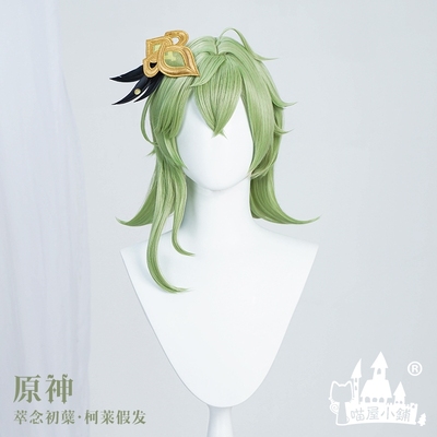 taobao agent Wig, props with accessories, cosplay