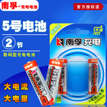 Nanfu rechargeable battery No 5 digital type 2400 mAh No 5 Ni-MH rechargeable toy battery 1 2V 2