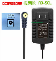 Casio keyboard WK-200 210 CTK4000 LK110 LK50 CTK200 power adapter
