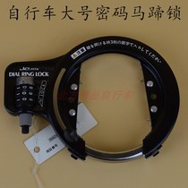 Japanese bicycle code lock mountain bike station wagon horseshoe lock fixed bicycle lock large horseshoe lock
