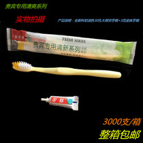 Hotel supplies disposable dental equipment hotel room toothbrush toothpaste two-in-one set washing custom