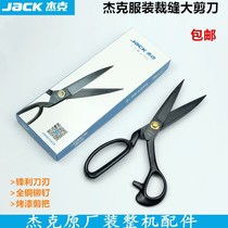 Jack Clothing Tailor Scissors 10 Inch Household Industry Black Rust-proof Multifunctional DIY Sewing Handshears