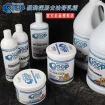 American Goop cat to grease to black chin oil tail dog yellow beard cream shower gel bath wash wash