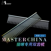  Master cat special row comb MR-212 to float hair open knot muppet British short long and short hair cat comb fine
