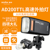 Shen Niu AD200 dual-head pocket photography light set External shooting light Lithium camera flash with TTL
