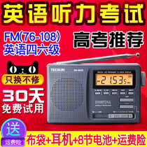 Desheng DR-920c student English level 46 listening College entrance examination radio PL380 semiconductor full band