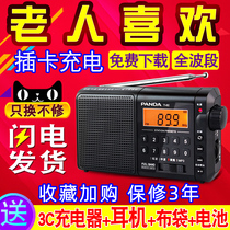 PANDA Panda T-02 radio new portable full band old man vintage vintage semiconductor home FM