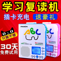 PANDA Panda F-365 repeater tape u disk mp3 English student learning plug-in card player recorder
