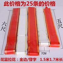 5 feet 6 feet open writing banner large hand flower wedding celebration flower basket decoration red pull flower ribbon