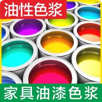 Oily color paste Ultra-high concentration PU polyester furniture paint Nitro paint red yellow blue green purple and black color paste 300g