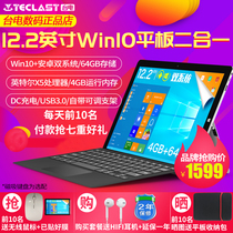 Teclast Taiwan Electric Tbook12S 2-in -1 Win10 Android Dual System Tablet PC 12 2 inches