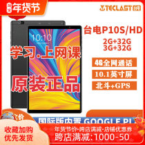 Teclast P10S HD eight core 4G tablet Smart Android eating chicken IPS screen HD learning
