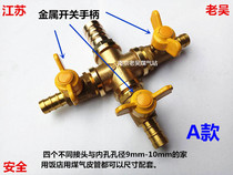 Gas four-way with switch copper ball valve LPG natural gas four-way copper valve gas one in three out valve