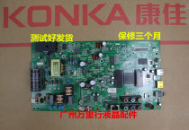 35018384 35019196 LED 40 42 F 320 1300 1370 NF Konka TV motherboard