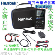 Hantek Hantek2C42 2D72 2D42 Handheld oscilloscope Signal source Multimeter Car diagnostic portable