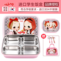 South Korea imported primary school plate 304 stainless steel Childrens grid lunch box cute cartoon lunch box special female