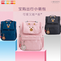 meepoo multi-function large capacity mommy bag New 2020 cute fashion mother backpack light go out