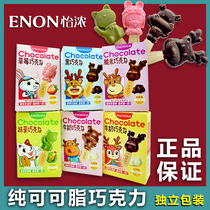 Yinong Yilu has your childrens pure cocoa butter Little Elk black milk chocolate to send children boyfriend lollipop