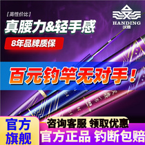 Handing 1 Four-generation fishing rod hand rod super-light ultra-hard 28 19 Fishing Rod Black Pit 28 Nameplate 4