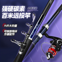 Handing Rave Rod Carbon Sea Rod Sea Fishing Rod Suit Full Set Far Throw Rod Fishing Rod Ultra Hard Throw Rod