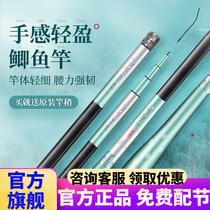 Han Tripod Crucian Carp Rod Ultralight Ultrafine 37 Tuning Phishing Rod Handrod Rod Crucians Top Brand Flagship Flagship