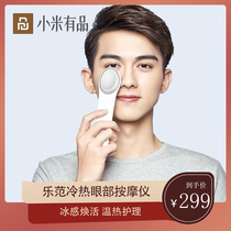 Xiaomi Le Fan Eye cold and hot massage instrument Eye protection instrument Eye vibration massager Eye fatigue household gift