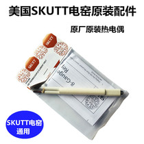 SKUTT thermocouple temperature measuring rod temperature detector American kiln accessories electric kiln thermocouple imported KM818