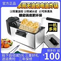 Yuyuan electric fryer household constant temperature mini electric fryer electric fryer commercial potato stick Fryer