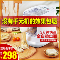 Multifunctional noodle machine household automatic small electric ramen integrated noodle press dumpling leather bread machine