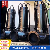 High Power Submersible Sewage Pump Diving Slag Pump High Lift 200kw185kw Large flow Sewerage Water suction Water Pump