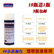Furniture repair materials Self-painting paint surface fusion agent antifogging agent eliminates white paint atomization and increases the feel of the paint film