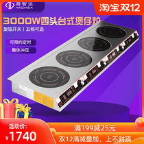 Haizhida commercial induction cooker 3500W four-eye high-power double-head three-head multi-eye stove spicy hot cooker
