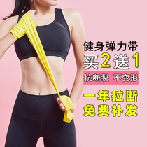 Yoga elastic belt female fitness male resistance belt stretching belt training hip improvement hunchback open shoulder movement tension belt