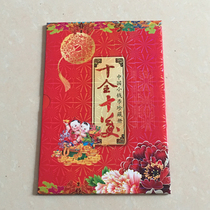 Fourth set of RMB  Chinas small money coin collection Remembrance book Insurance Bank will sell gifts